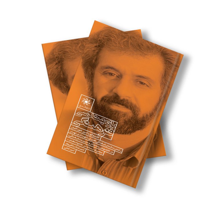 بازمهندسی فرهنگی