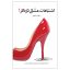 کتاب اشتباهات عشاق تازه کار