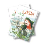 اولگای شلخته