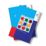 کتاب روابط عمومی همراه