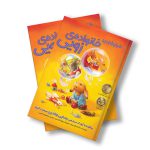 شرایط جدید خانواده زویی