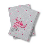 مهارت‌های ارتباط موثر و بازاریابی رایانامه‌ای