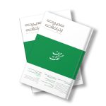 مجله دیجیتال مدیریت ارتباطات شماره 138