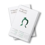 مجله دیجیتال مدیریت ارتباطات شماره 141
