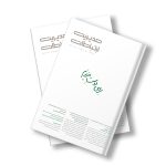 مجله دیجیتال مدیریت ارتباطات شماره 142-143