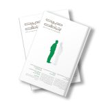 مجله دیجیتال مدیریت ارتباطات شماره 144