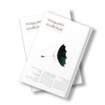 مجله دیجیتال مدیریت ارتباطات شماره 152