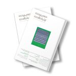 مجله دیجیتال مدیریت ارتباطات شماره 157