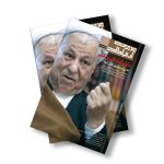 مجله دیجیتال مدیریت ارتباطات شماره 2