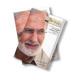 مجله دیجیتال مدیریت ارتباطات شماره 4