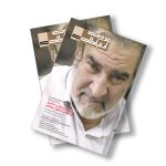مجله دیجیتال مدیریت ارتباطات شماره 6
