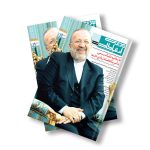 مجله دیجیتال مدیریت ارتباطات شماره 8