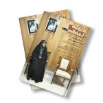 مجله دیجیتال مدیریت ارتباطات شماره 10