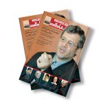 مجله دیجیتال مدیریت ارتباطات شماره 11