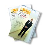 مجله دیجیتال مدیریت ارتباطات شماره 14