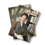مجله دیجیتال مدیریت ارتباطات شماره 16
