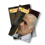 مجله دیجیتال مدیریت ارتباطات شماره 39