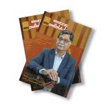 مجله دیجیتال مدیریت ارتباطات شماره 48