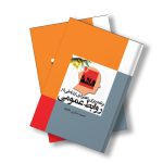 برنامه ریزی راهبردی ارتباطی در روابط عمومی