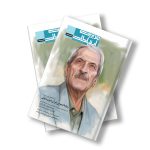مجله دیجیتال مدیریت ارتباطات شماره 65