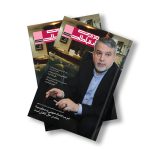 مجله دیجیتال مدیریت ارتباطات شماره 67