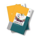 دیپلماسی عمومی نوین و روابط عمومی الکترونیک