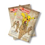 مجله دیجیتال مدیریت ارتباطات شماره 76