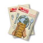 مجله دیجیتال مدیریت ارتباطات شماره 79