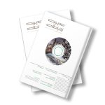 مجله دیجیتال مدیریت ارتباطات شماره 176