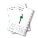 مجله دیجیتال مدیریت ارتباطات شماره 169
