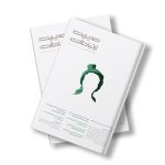 مجله دیجیتال مدیریت ارتباطات شماره 145