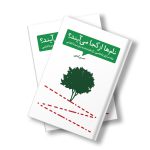 نام‌ها از کجا می‌آیند