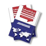 جنگ ذهنیت‌ها برای تغییر عینیت‌ها