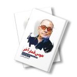 هوس قمار آخر