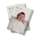 مجله دیجیتال مدیریت ارتباطات شماره 103