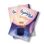 اول خواهرها
