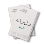 مجله دیجیتال مدیریت ارتباطات شماره 114