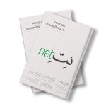 مجله دیجیتال مدیریت ارتباطات شماره 115