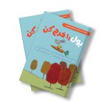 پول را خرج کن