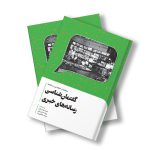 مطالعات انتقادی رسانه ها گفتمان شناسی رسانه‌های خبری