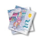 کم کوچک فسقلی