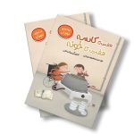 هفت تا کاسه هفت تا خونه