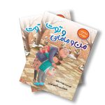 من و مامانی و توت