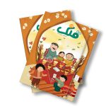 مجله قلک شماره 129