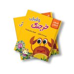 خرچنگ و قیچی