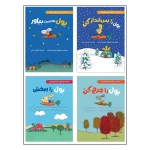 مجموعه کتاب های خرگوش کوچولو ها و پول اثر سیندرز مک لئود ترجمه امیرعلی خلج انتشارات سیمای شرق