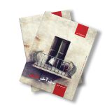 کتاب دیجیتال سفر آخر عشق اثر علی حیدری انتشارات سیمای شرق