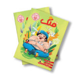 مجله دیجیتال قلک ویژه نامه زنگ بیمه