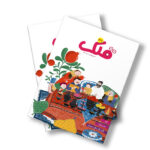 مجله دیجیتال قلک شماره 137