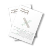 مجله مدیریت ارتباطات شماره 188